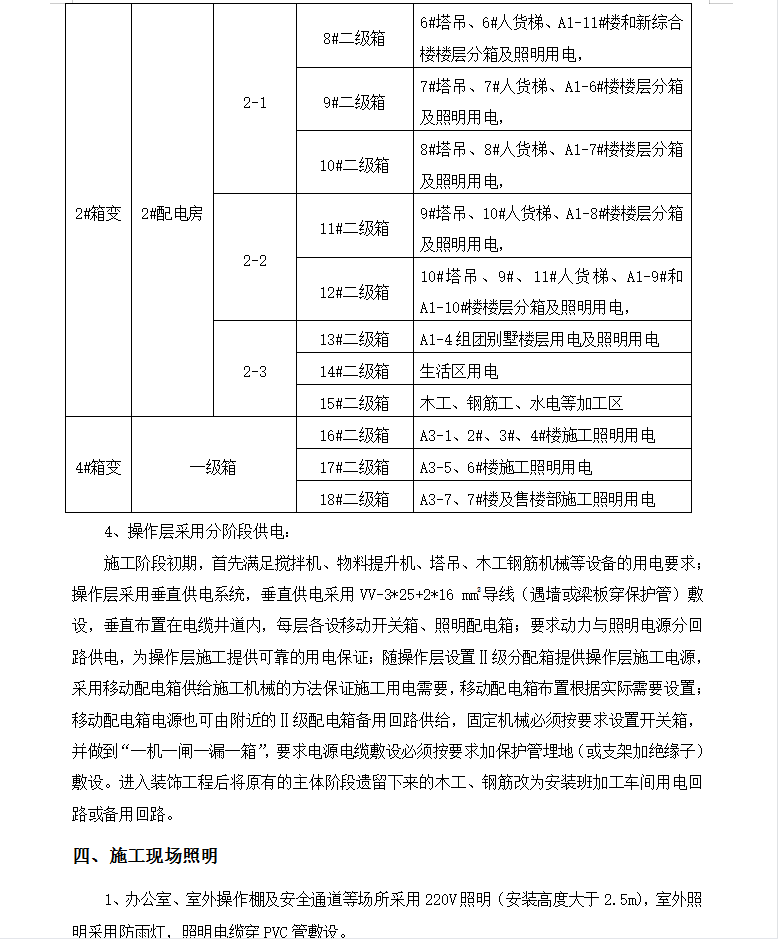 新澳今天最新资料2024,安全施工组织设计范本_30.83.38错位