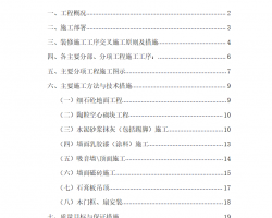 新澳今天最新资料2024,安全施工组织设计范本_30.83.38错位