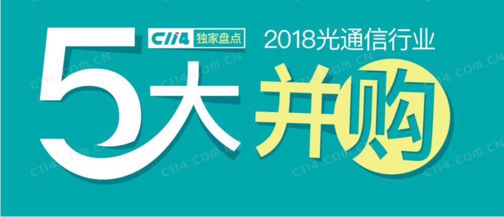 光通信最新发展及其前景,一种观点阐述