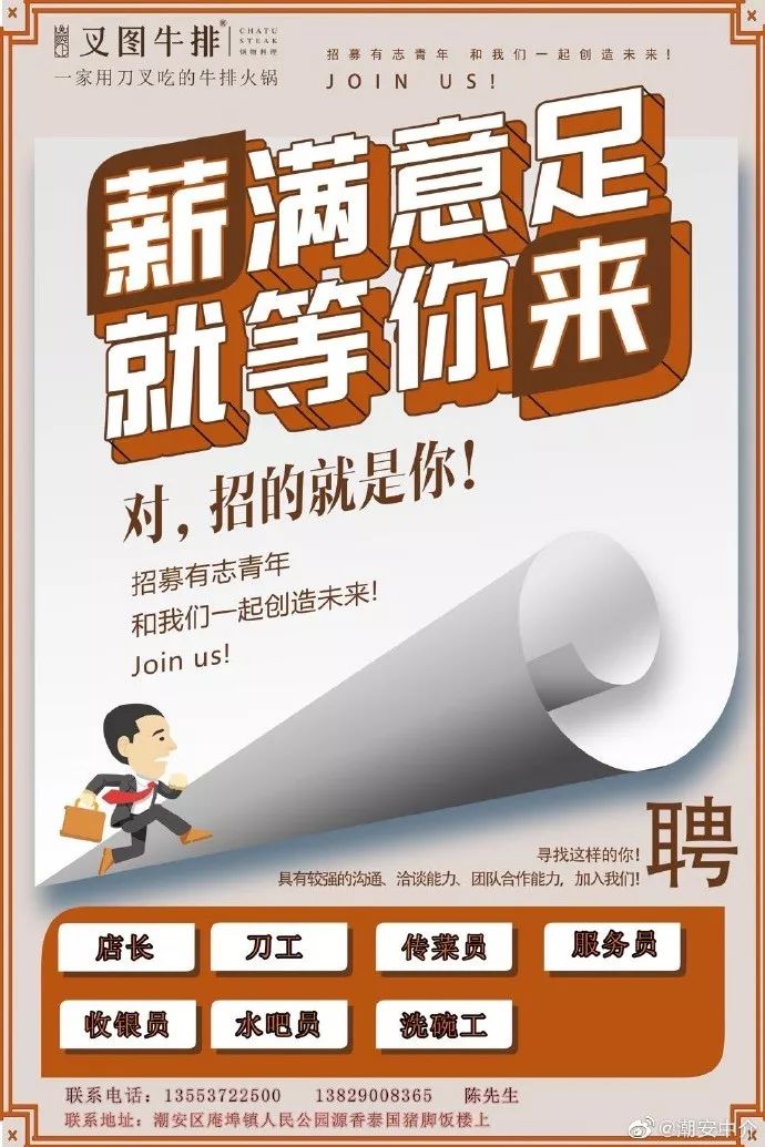 文安最新招聘,友情的温暖与工作的奇遇
