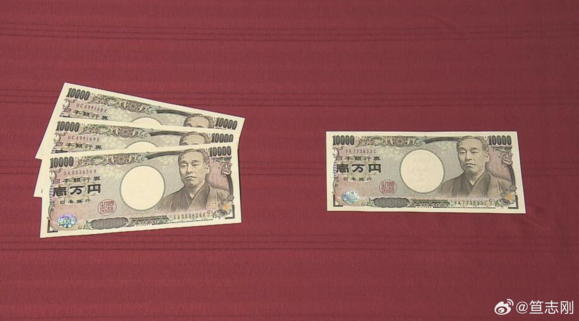 日元最新版,影响与展望