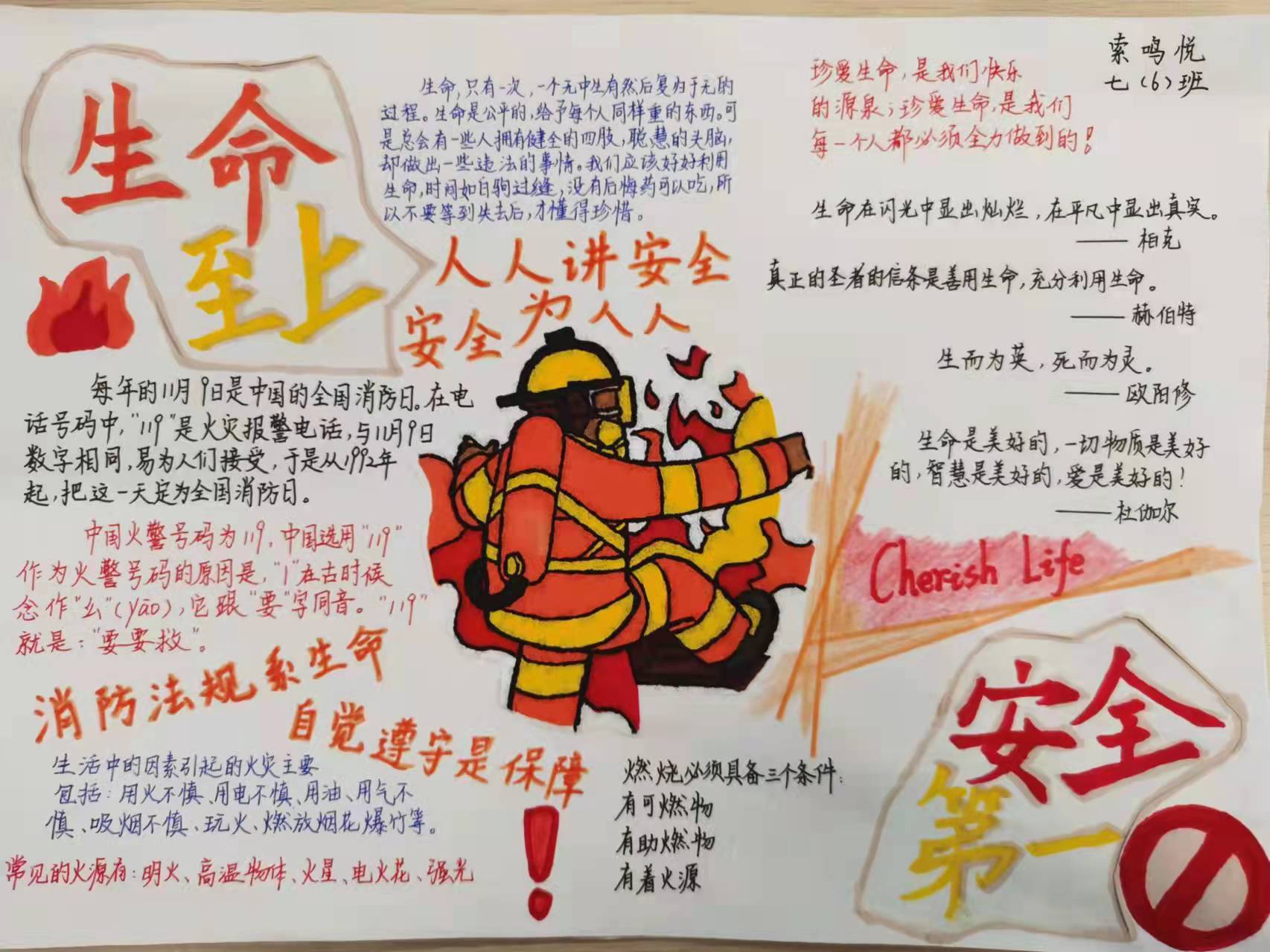 2024新澳最精准资料大全,安全手抄报版面设计图大全_洪尧NGP43.63.17