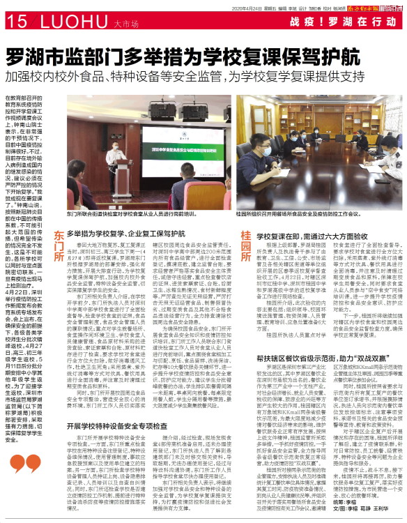 2024年正版资料全年免费,小学学校决策监督资料_深圳华强EMH51.45.71