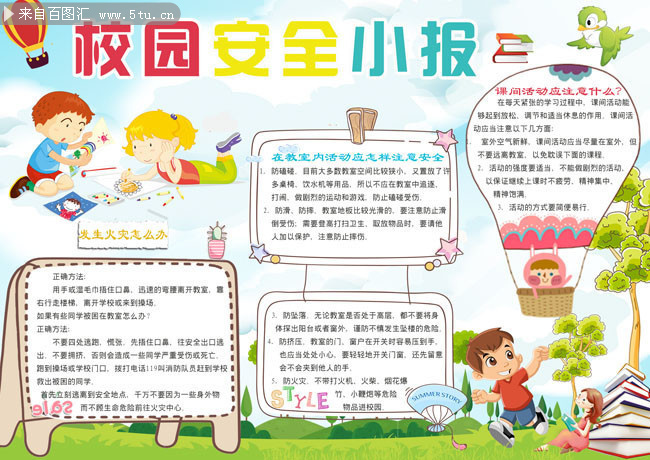 2024新澳正版免费资料大全,安全板报设计图案大全图片_83.25.78恒生电子