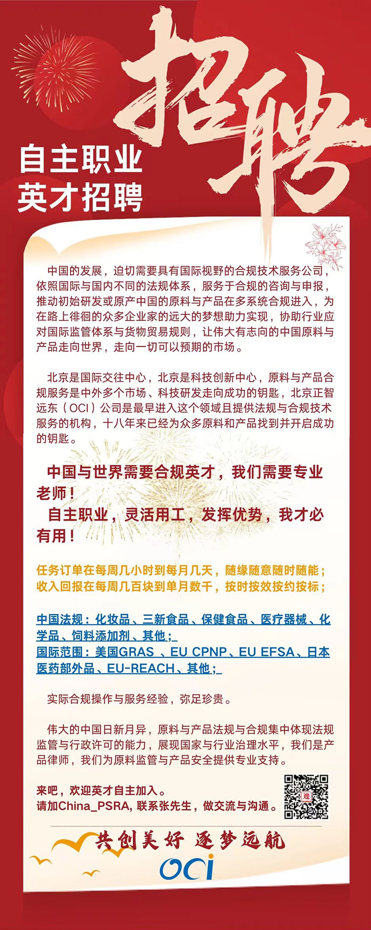 文林最新招聘,探寻人才汇聚之地,共筑明日辉煌