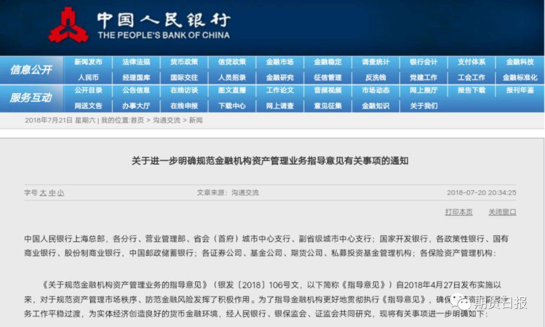 2024新奥精准资料免费大全078期,期货公司服务综合评判_纳斯达克UXR50.13.71