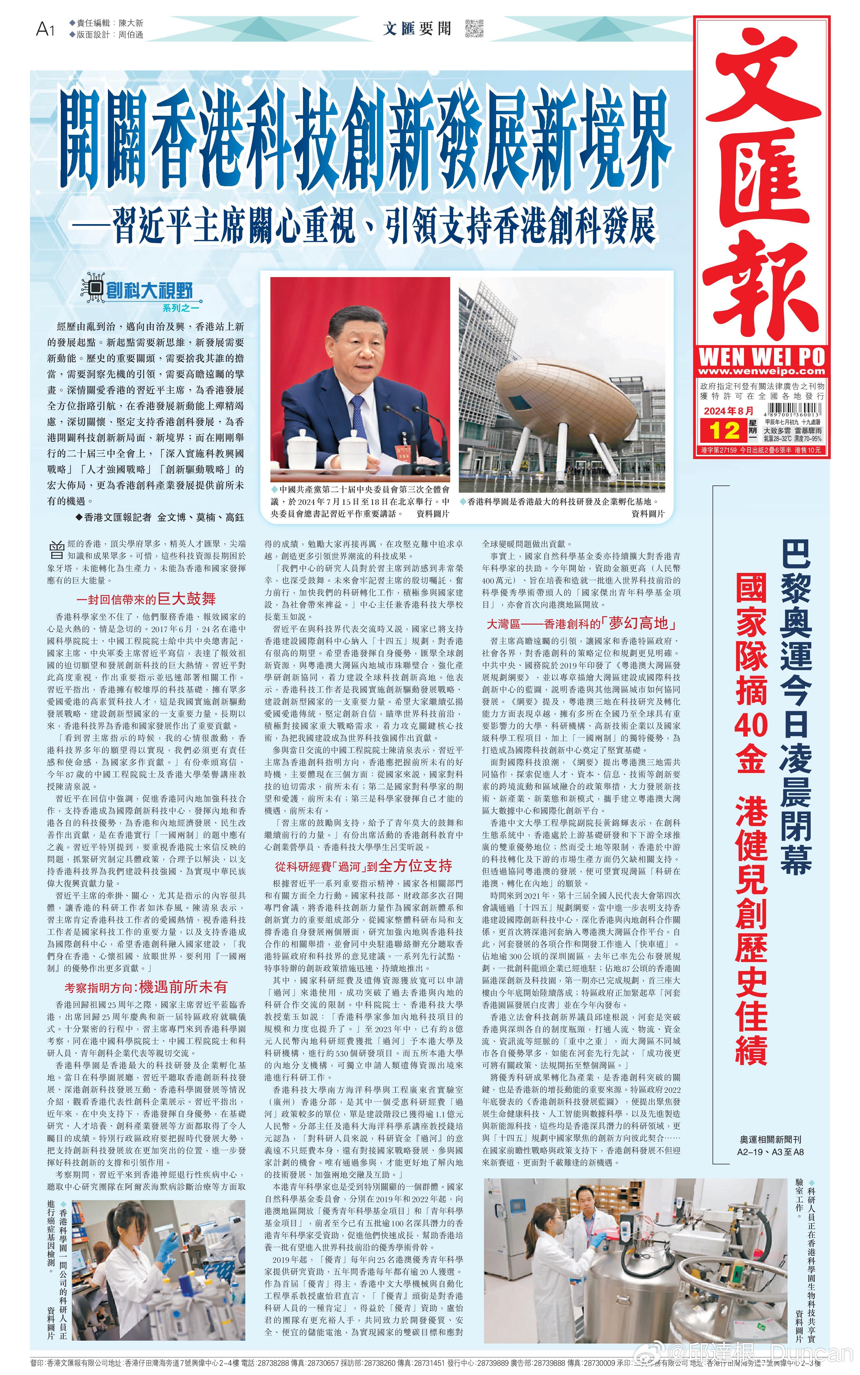 777788888新澳门开奖,精选最佳团支部演讲稿_科创50VYP19.96.69