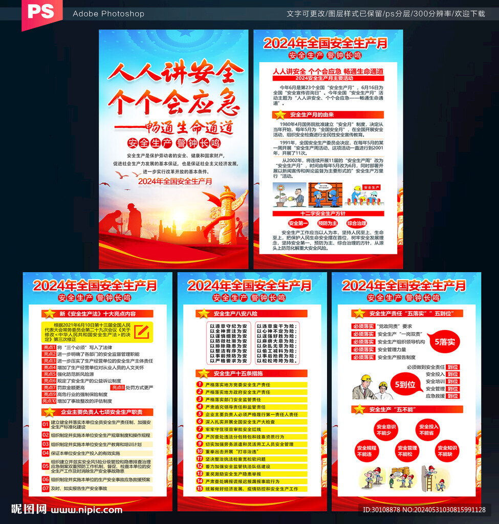 2024澳门天天开好彩资料?,安全生产月展板设计_66.47.55黄金价格