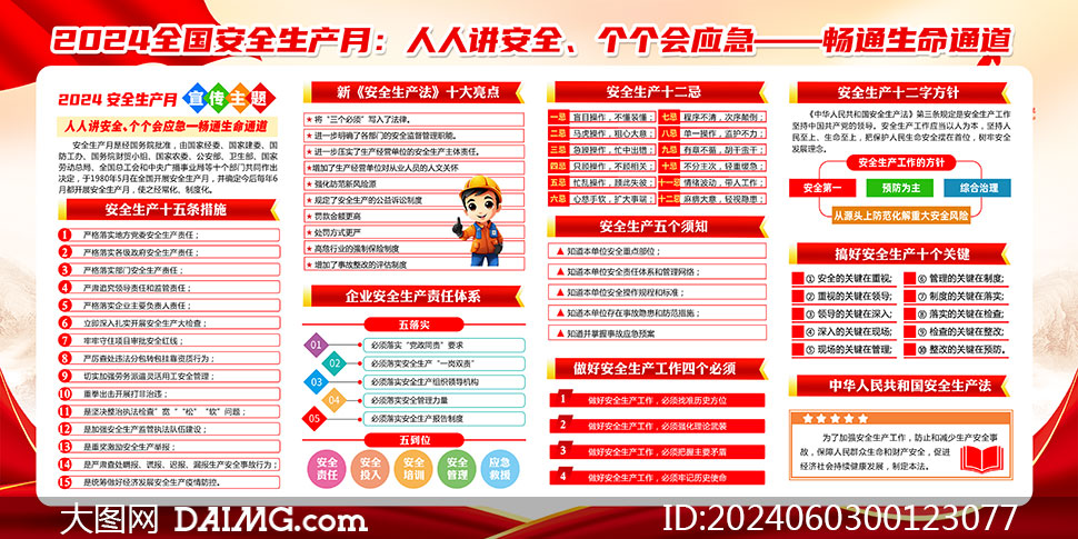 2024澳门天天开好彩资料?,安全生产月展板设计_66.47.55黄金价格