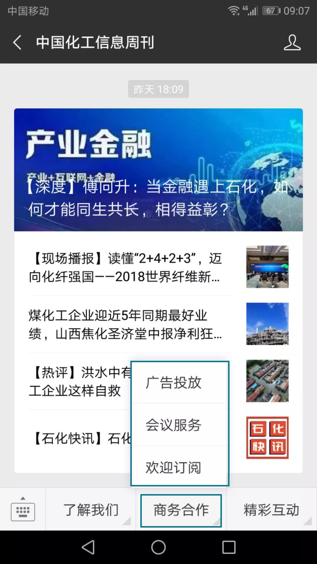 微信最新板本,带你领略全新体验时代