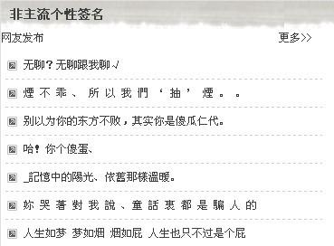 2012最新QQ网名设置指南