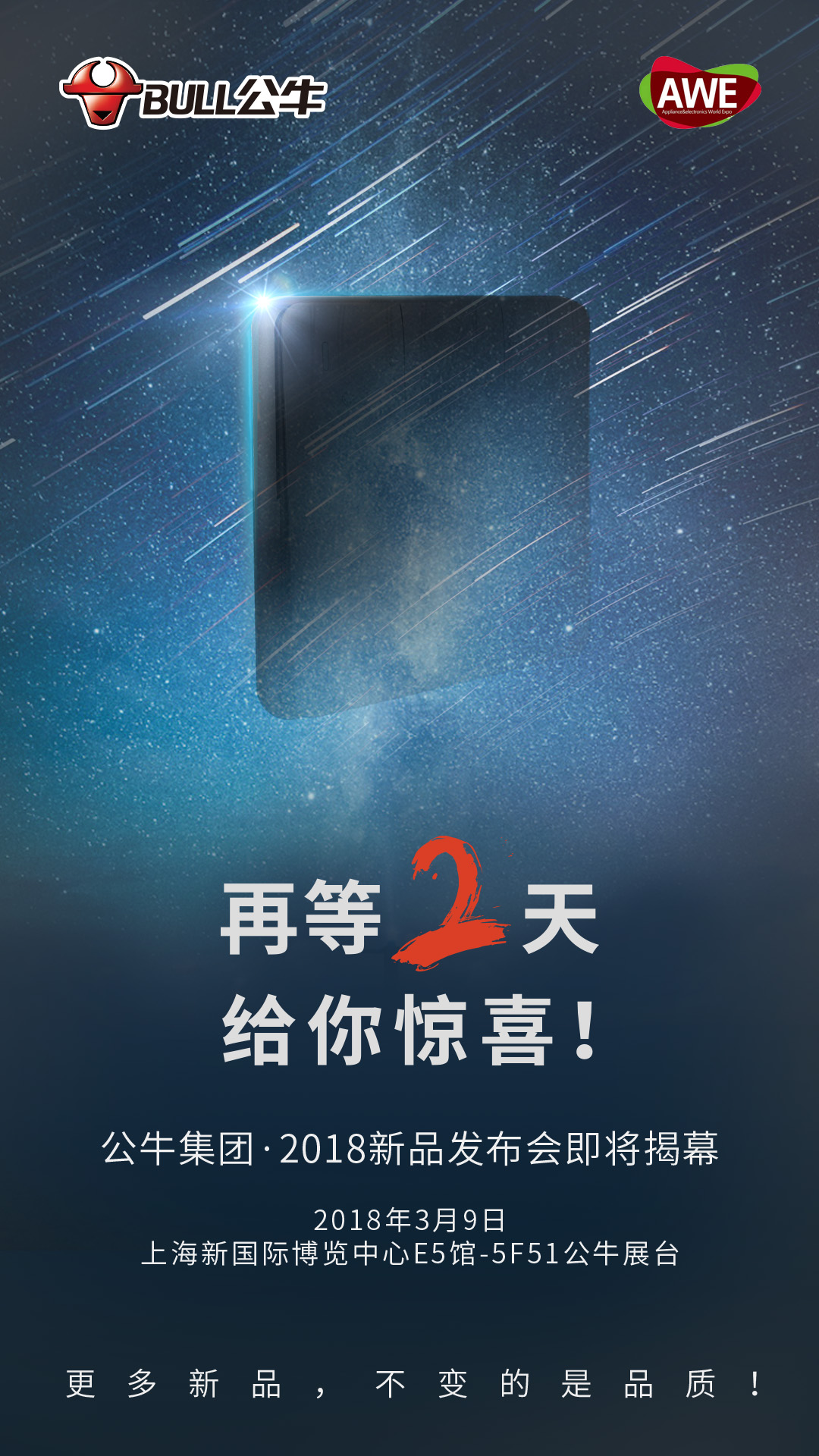 公牛最新招聘——引领未来的科技新品,开启智能生活新篇章