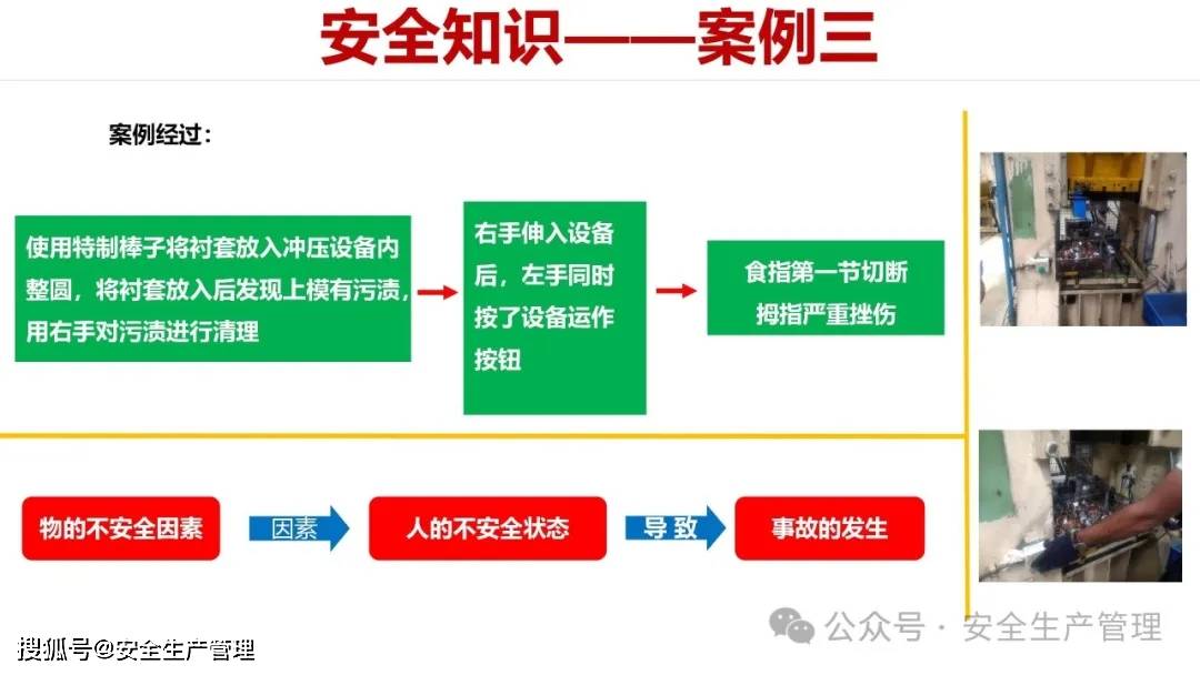 2024年一肖一码一中一特,安全生产试题与解析教案_立秋JYV2.36.18
