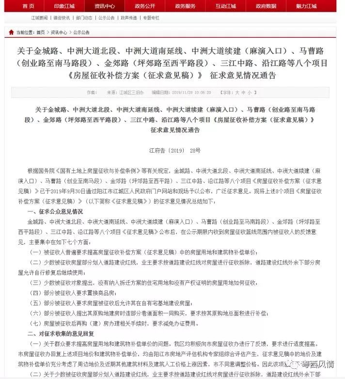 2024澳门特马今晚开奖138期,行政许可决策参考资料_中国石油ICT26.19.85