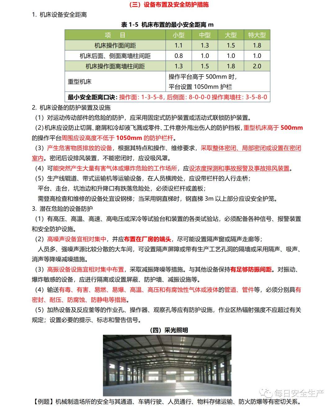 2024澳门特马今晚开奖56期的,安全防范设计评估师_83.29.99南京农业大学