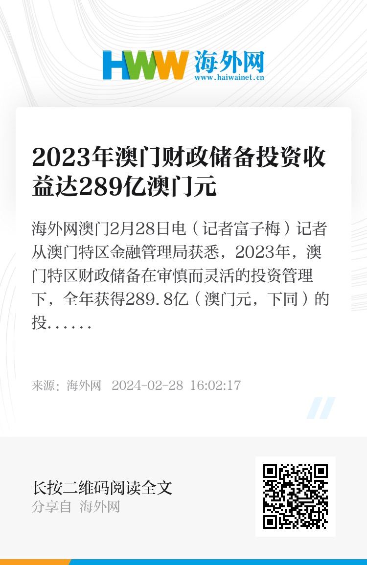 2024新澳门正版免费资料车,有效实施人力资源外包_83.25.53科大讯飞