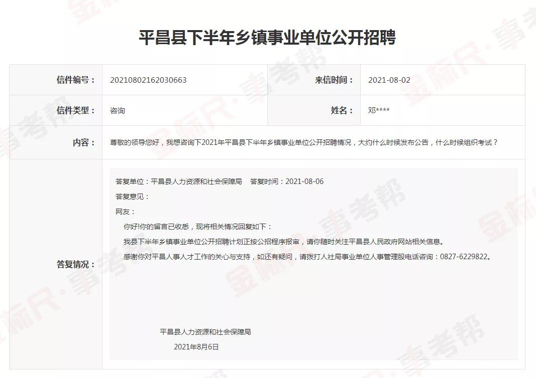 平昌最新招聘步骤指南