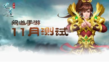 问道维护公告最新,详细步骤指南