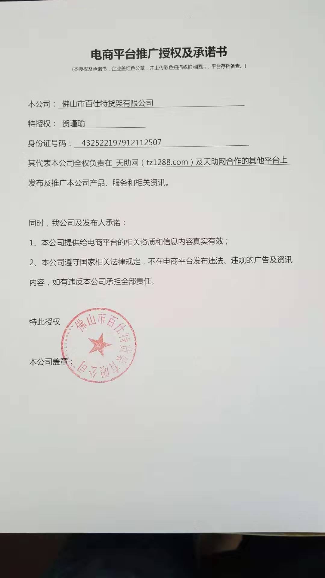 2024澳门特马今晚开奖138期,大决策财经资料员怎么样_42.99.76黑悟空