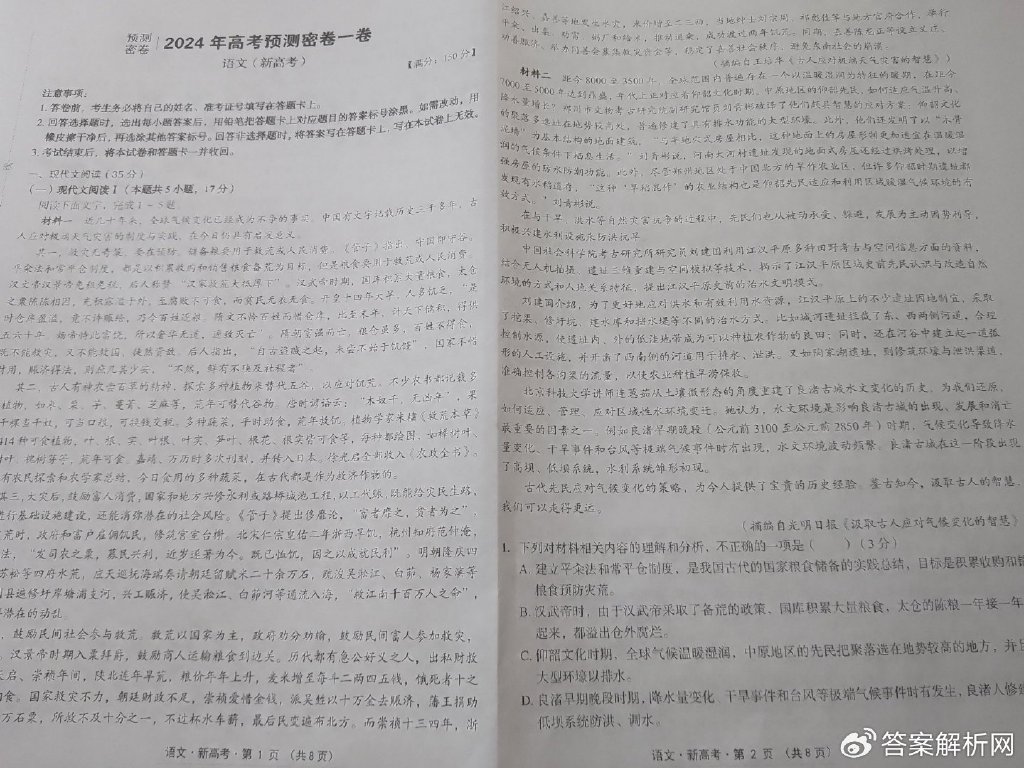 2024管家婆一肖一特,食品安全试题带答案解析_70.33.49侯志慧