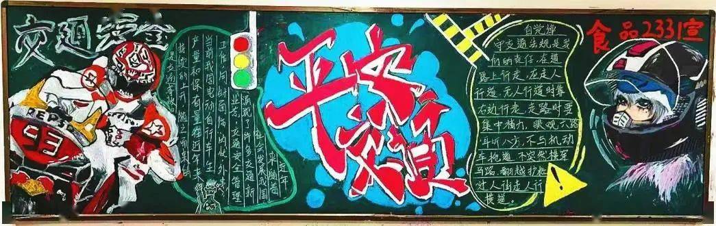 2004澳门天天开好彩大全,食品安全黑板报设计_全红婵FAH16.56.64