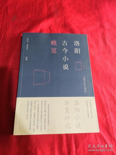 最新出版小说概览