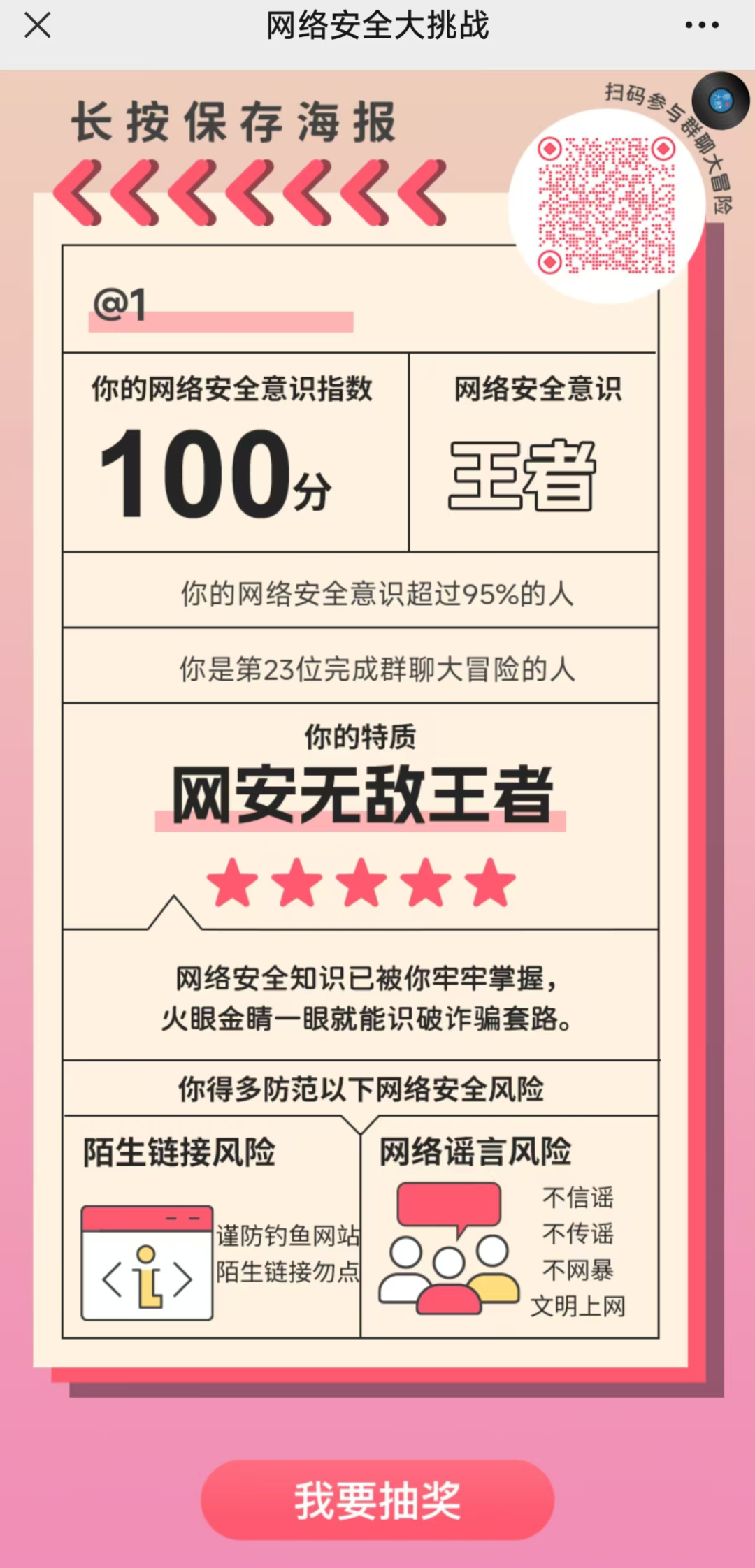 重磅爆料QQ最新活动2024,精彩纷呈等你来挑战!