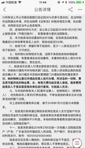 珠海中富最新公告背后的温馨故事