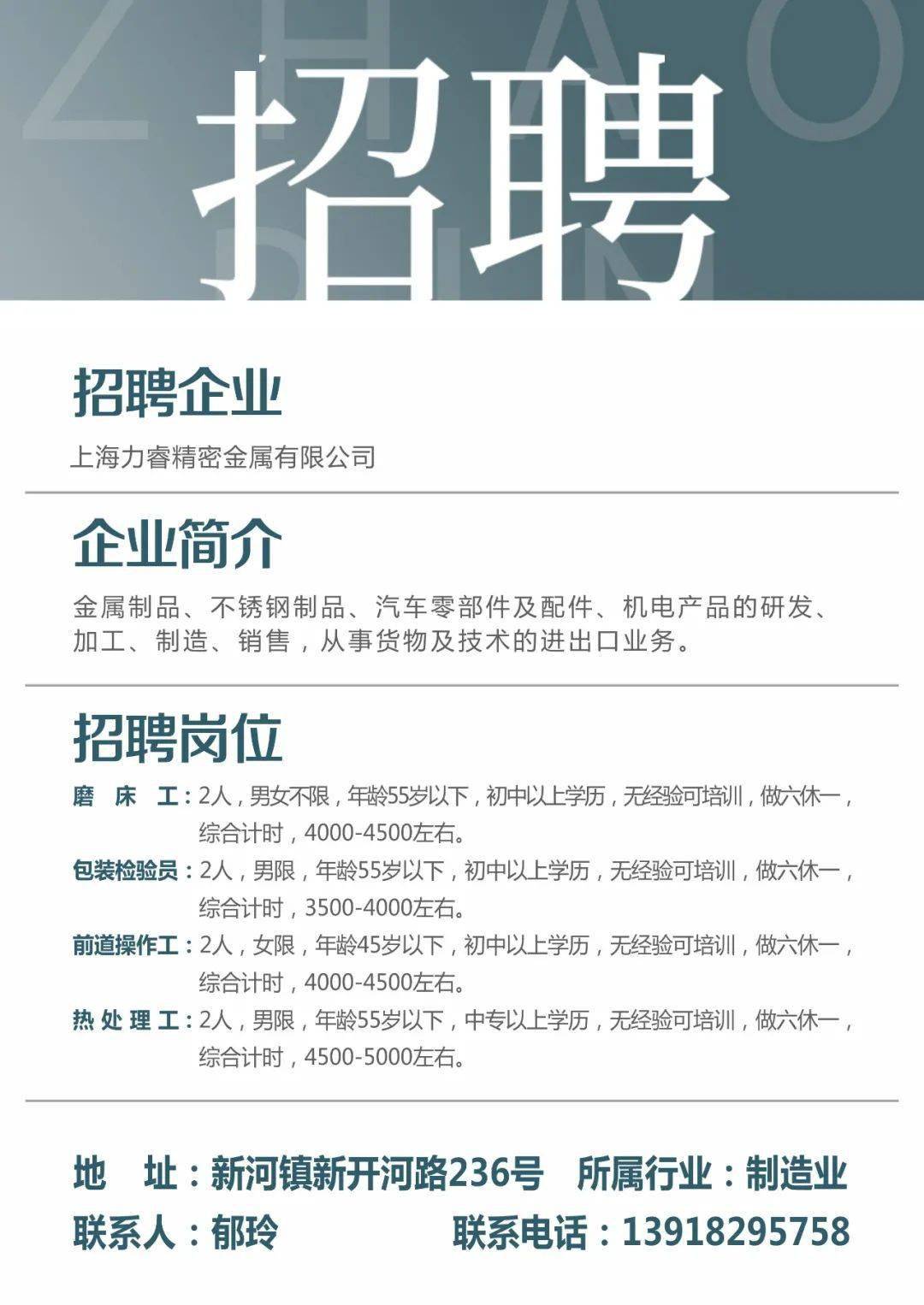 新塍最新招聘,科技革新,引领未来招聘新风尚