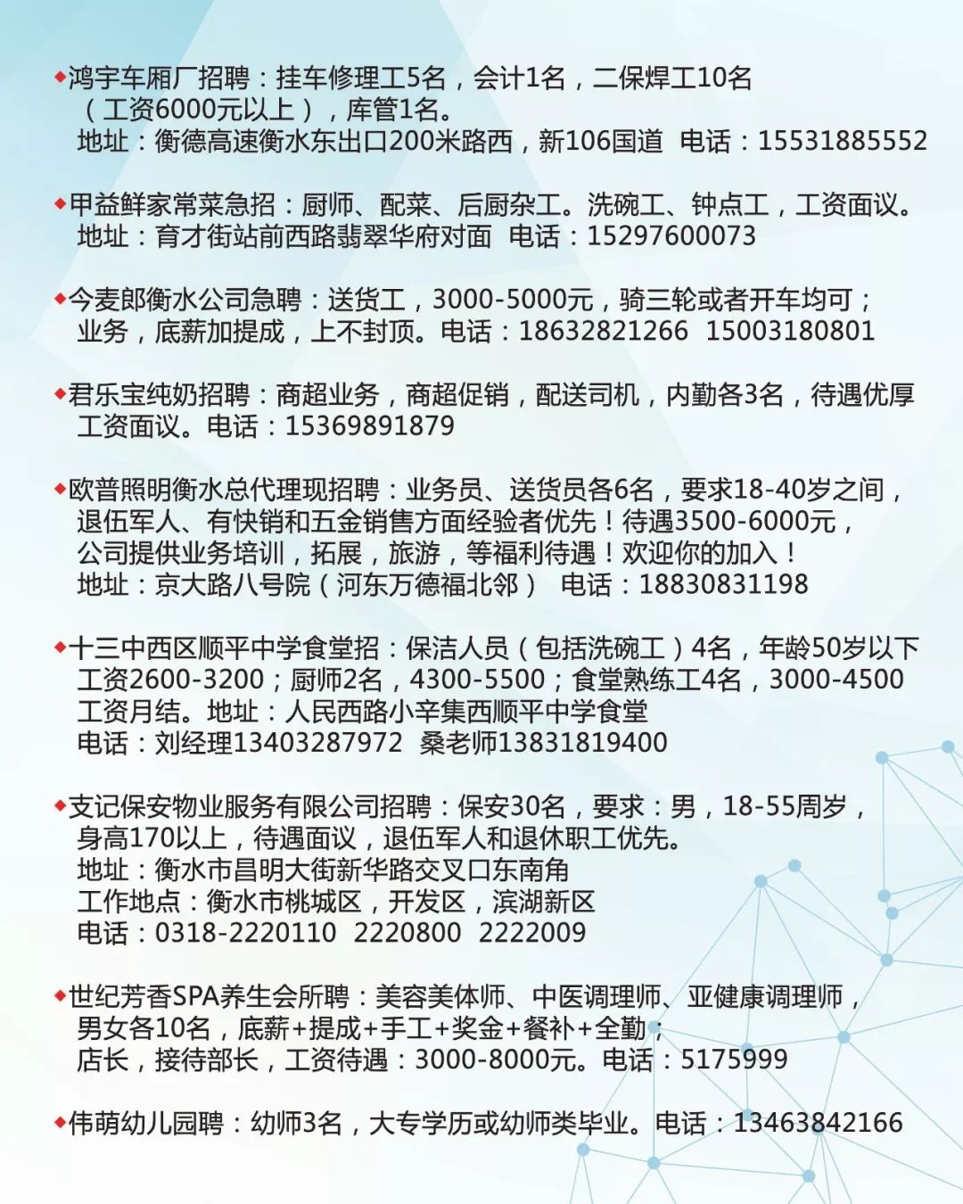 白沟最新招聘司机,白沟最新招聘司机,行业现状、观点分析及个人立场