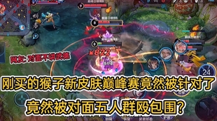 王者荣耀猴子最新视频,跃上荣耀之巅,探寻学习与变化的魔力!