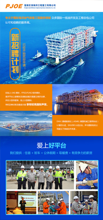 蓬莱巨涛最新招聘详解及报名步骤指南