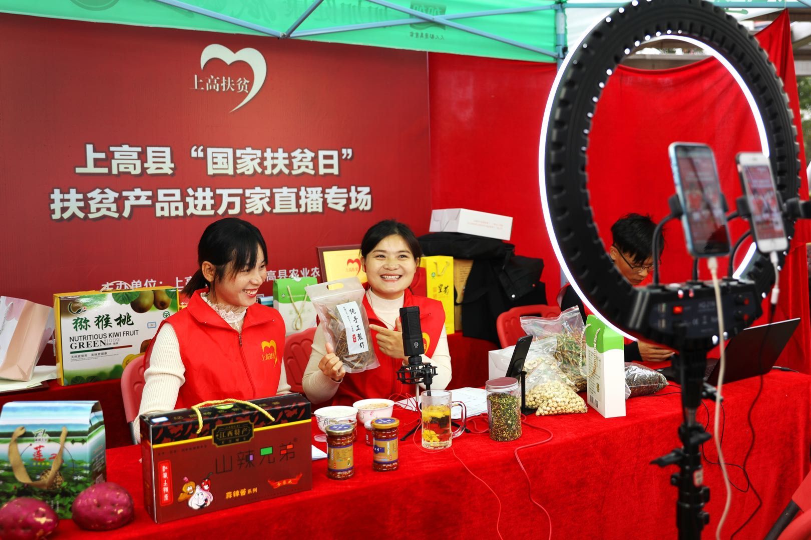 直播扶贫商品——步骤指南