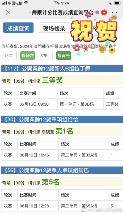 “2024年澳门王中王必胜资料,资源运用攻略_KXE970.82版游戏”