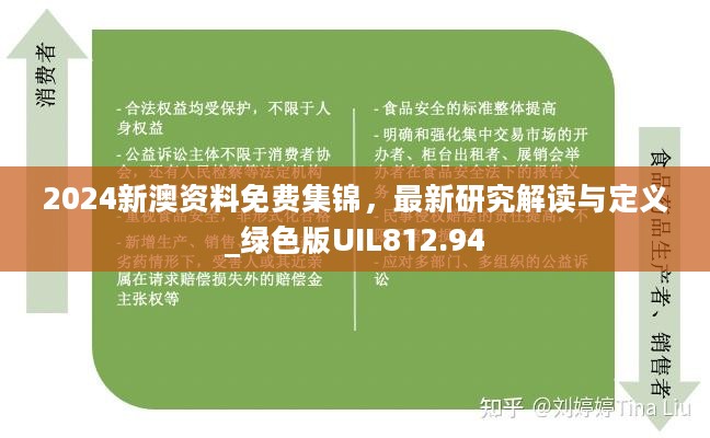 2024年免费资料解读:新澳兔策略技巧,RAK254.3亲和版安全攻略
