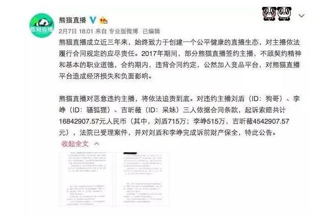 蝶瑚直播,现象、观点与争议