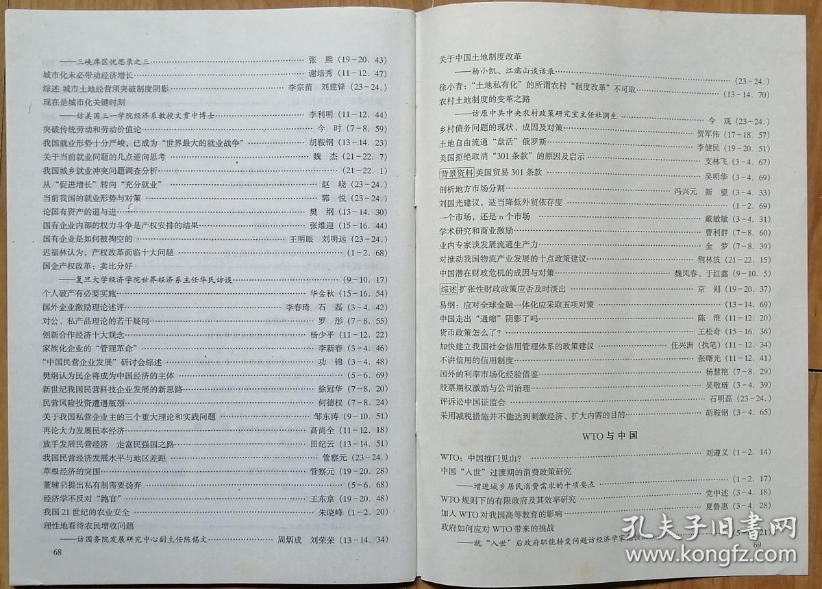 2004年全新澳门好彩资料大全解析,JFV624.69版研究解读