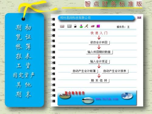 UMA370.72速达版:精准管家婆最新规则定义7777888888
