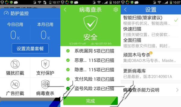 7777888888精准管家安全策略揭秘与学习版RUZ540.46解析