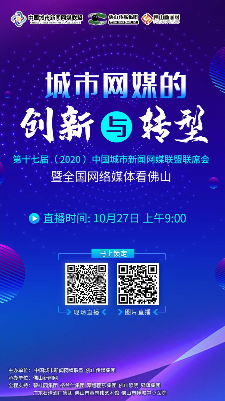 布衣直播,时代的见证与影响