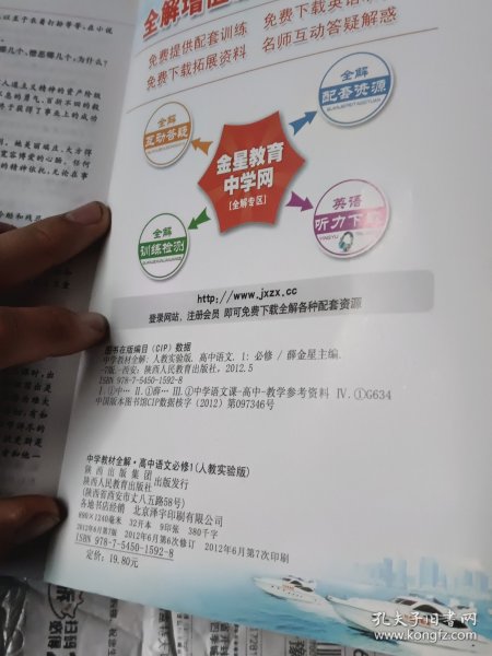 王中王全面资料汇编:详尽解读与落地应用_珍稀版JXH899.23