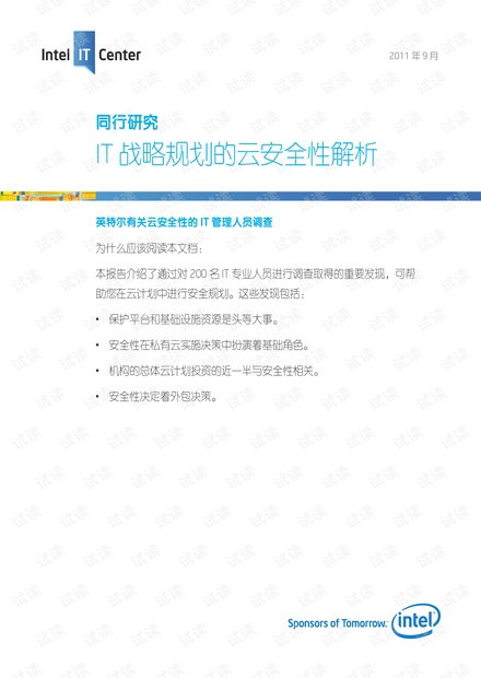 新澳门正版7777788888安全评估策略,VCU331.32编程版详析