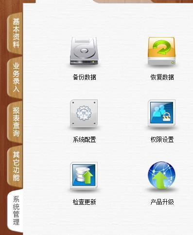 管家婆图片解析:电信版AFN854.8数据资料详解