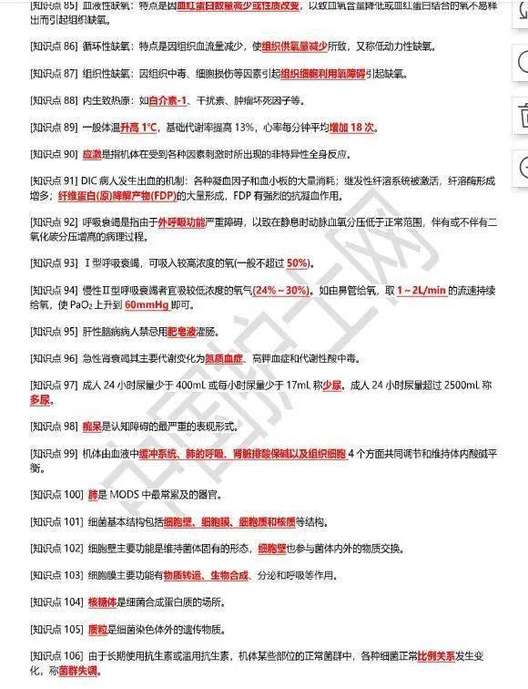 澳门免费精准资料大全公开,揭秘OSA856.59高效策略解析