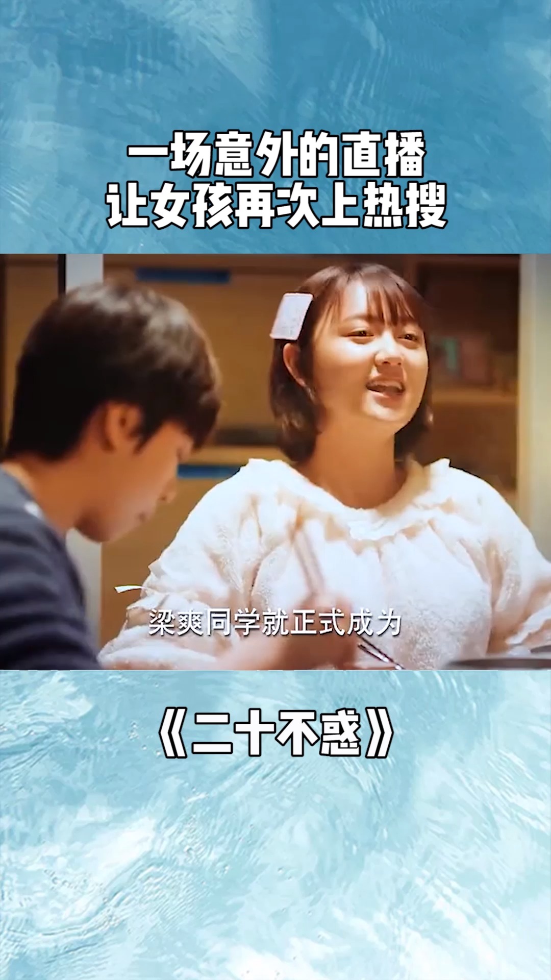 没信心直播,一场意外的直播之旅与真挚的友情纽带