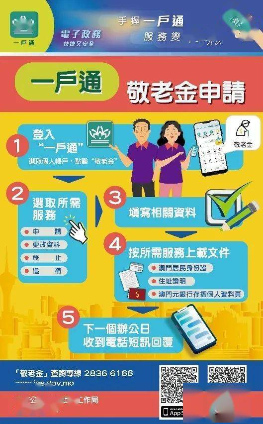 新澳门管家婆金句,时代资讯深度解读_高清AWK101.79