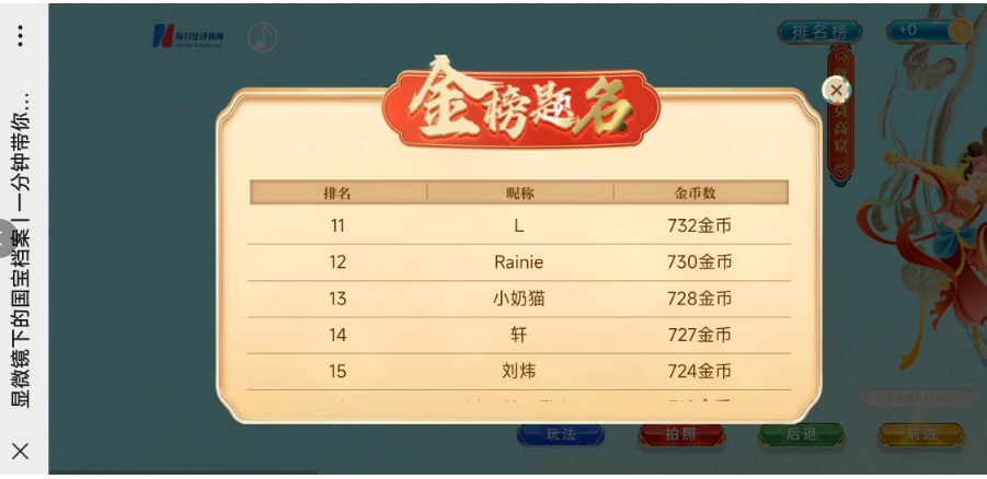 2024魔力版RQV832.63新澳免费资料集:棋艺与决策宝典揭晓