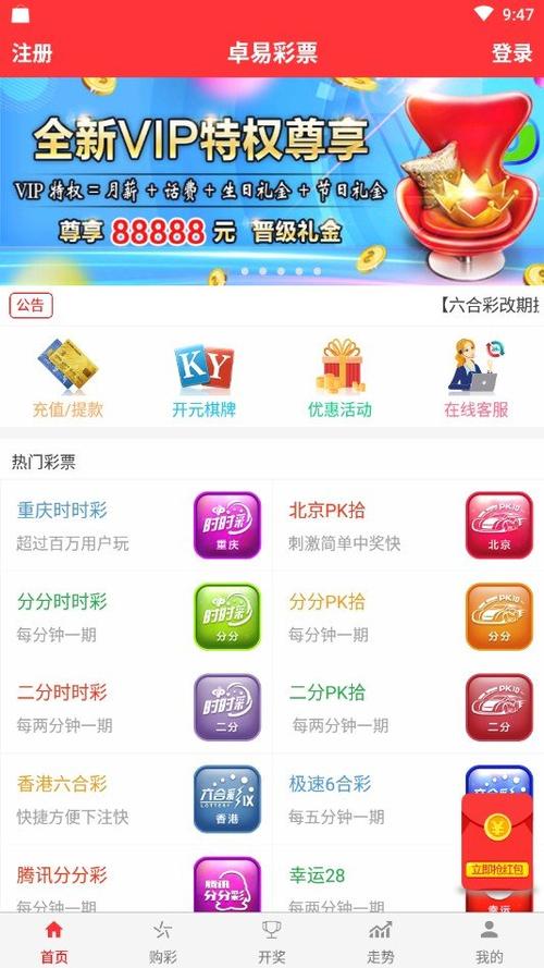 2004年澳门天天好彩解析:安全攻略及MZO589.59迷你版揭秘