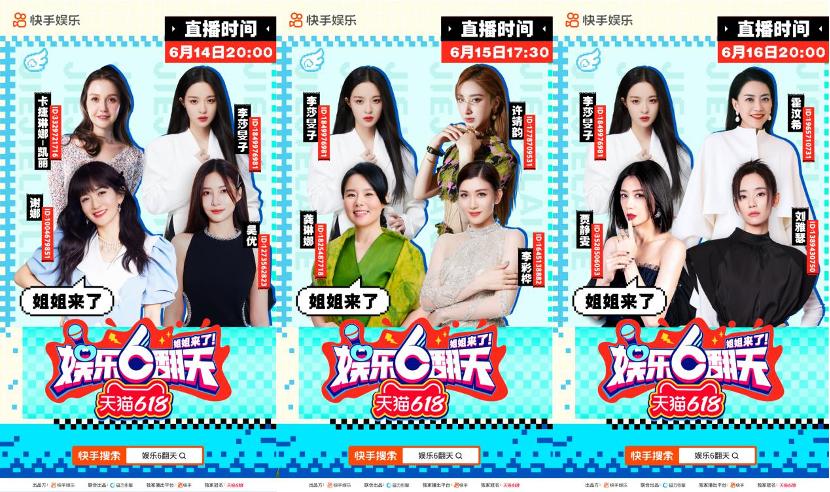 损姐妹直播欢乐集结,一起开启爆笑之夜!