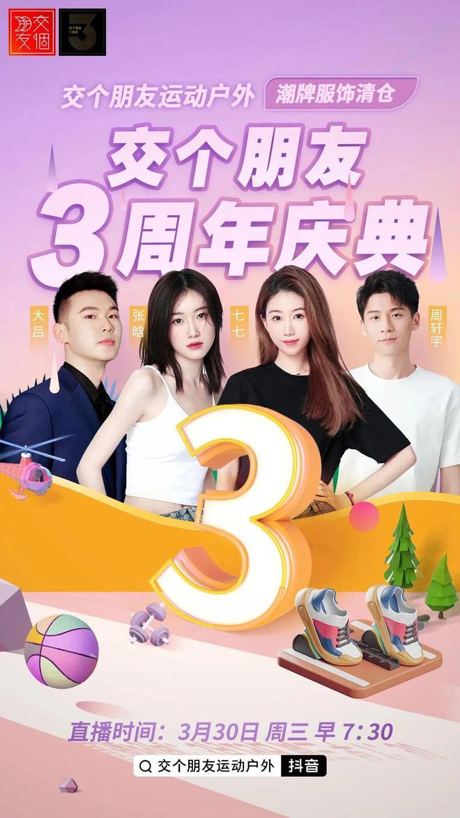 胖儿直播,日常趣事与友情纽带